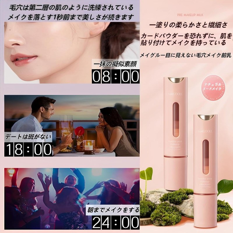 Pore Cover Base Concealer Stick, Pore Concealer, MAIGOOLE Makeup Base