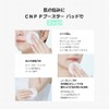CNP P Booster Pad (80 Sheets) Toner Pad Introduction Lotion