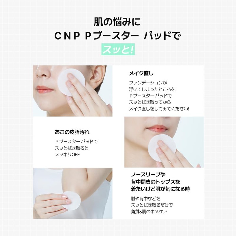 CNP P Booster Pad (80 Sheets) Toner Pad Introduction Lotion