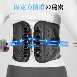 INTOSEA Waist Supporter, Pelvic Belt, Waist Belt, Support Belt, Unisex, Waist Corset, Easy Lumbar Corset, Fixed Support, Judo Orthopedic Recommendation, Father's Day, Mother's Day, Mesh Ventilation