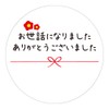 Thank You for Your Care Stickers, 50 Stickers, Round, Diameter
