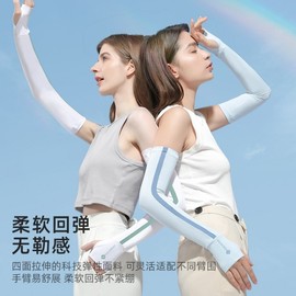 Ice Silk Cooling UV Protection Arm/Leg Sleeves for Summer Outdoor Cycling, Skin-Friendly Comfortable L/Hb10 White 15ea