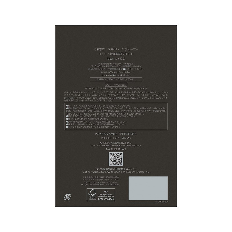 KANEBO Smile Performer Face Pack, Black, 4 Pieces