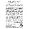 Kimochi Scalp Lotion Polar Bear Cool Lime 95mL (Direct Application