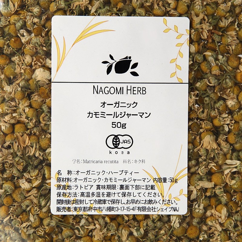 Chamomile Herbal Tea, Organic 1.8 oz (50 g)