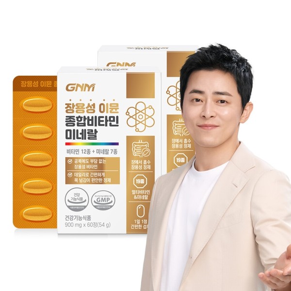 (총 4개월분) 장용성 이뮨 종합비타민 미네랄 60정 x 2박스 /