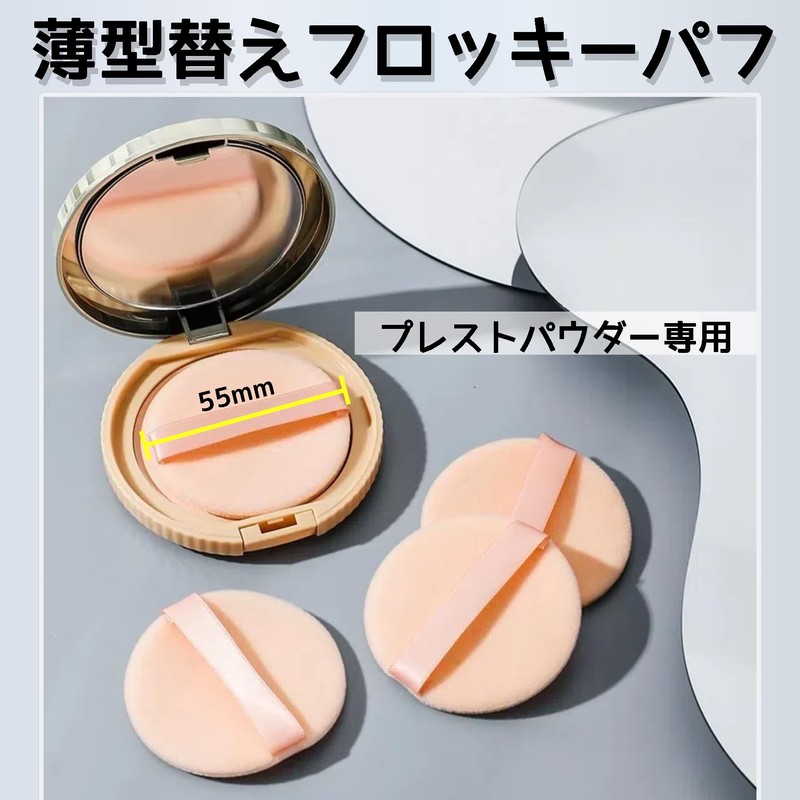 YOYOSOFT Pressed Powder Puff Diameter 2.2 inches (5.5 cm), Thin