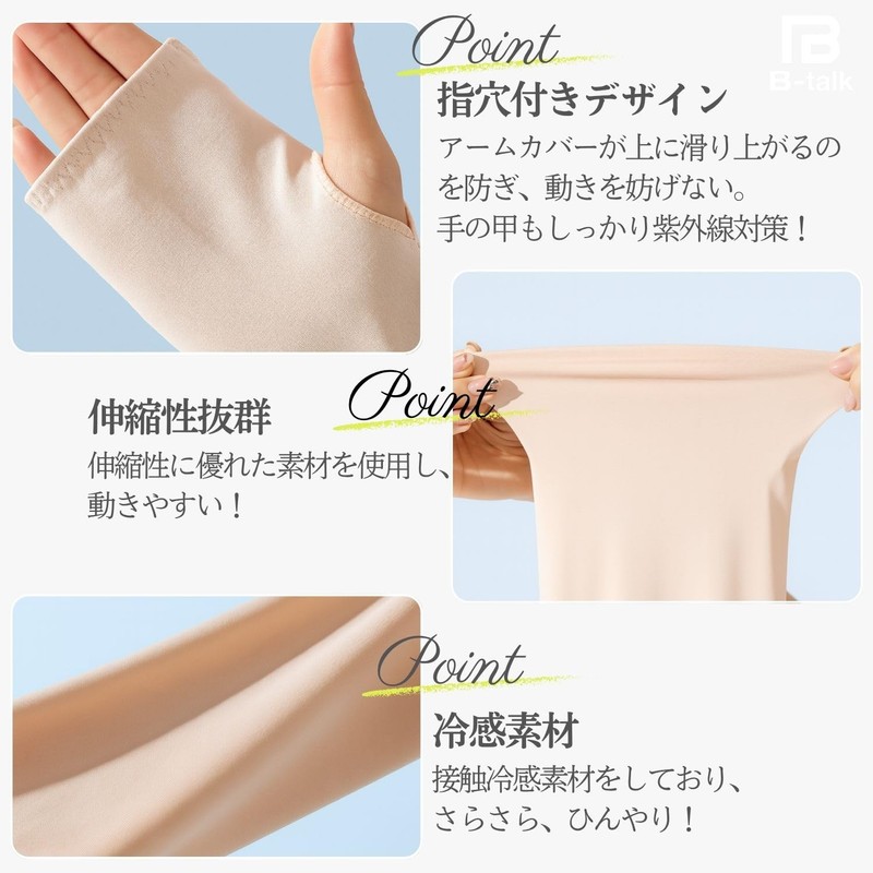 Beetalk BT65 Women's Bolero Arm Cover, Summer, Cold Feeling, Ice
