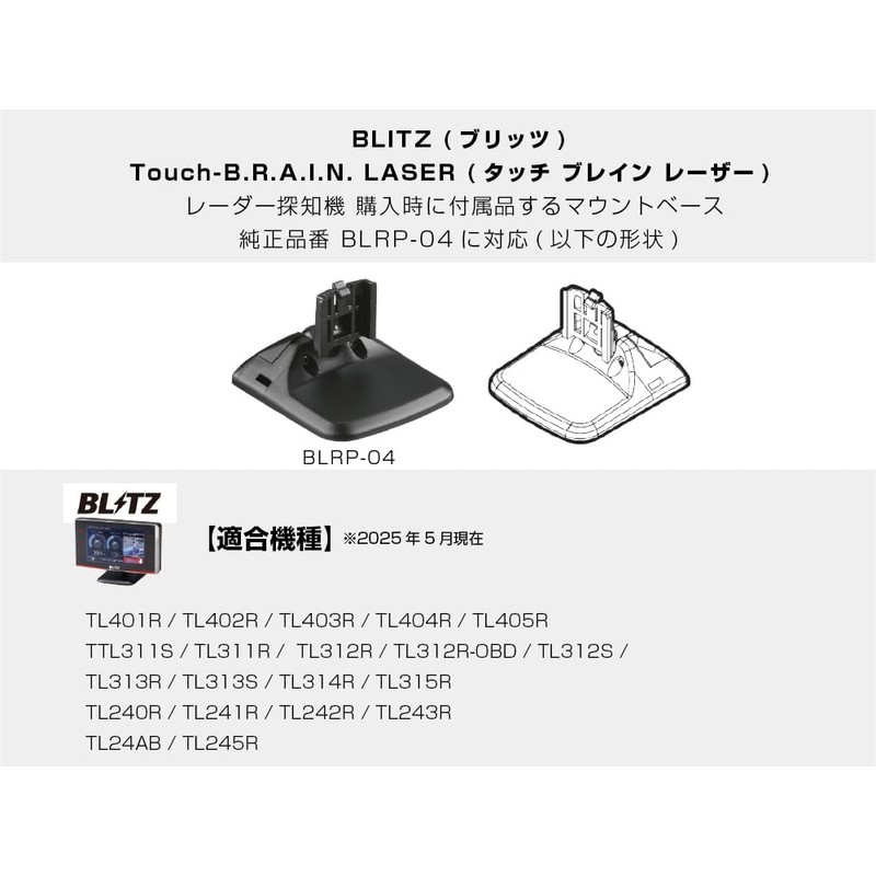 MOBIKES Blitz Mounting Stay for Radar Detectors [RD-BLITZ1] Dashboard (Compatible