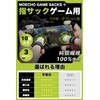 MOECHO Finger Sleeve for Gaming, Finger Sleeve for Game Use
