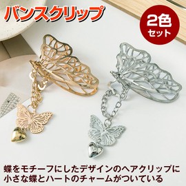 Felimoa Hair Claw Butterfly Motif Hair Ornament, Hair Accessories, Fashion, Set of 2 Colors