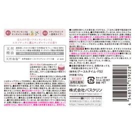 Ayuru Time Balance Day Bath Salt, Frankincense & Sandalwood Scent, Main Body, Bottle, 18.3 oz (520 g) (Approx. 13 Doses), Natural Essential Oil