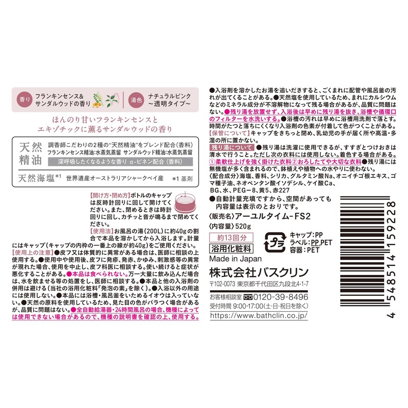 Ayuru Time Balance Day Bath Salt, Frankincense & Sandalwood Scent,