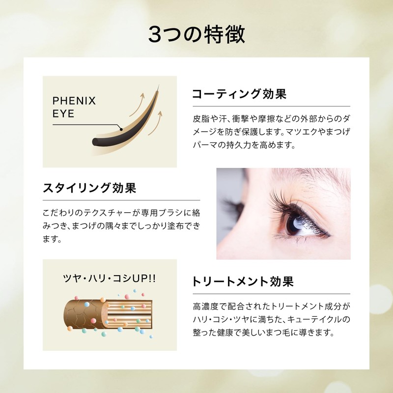 PHENIX EYE Coating Liquid Black 5ml | Eyelash Coating |