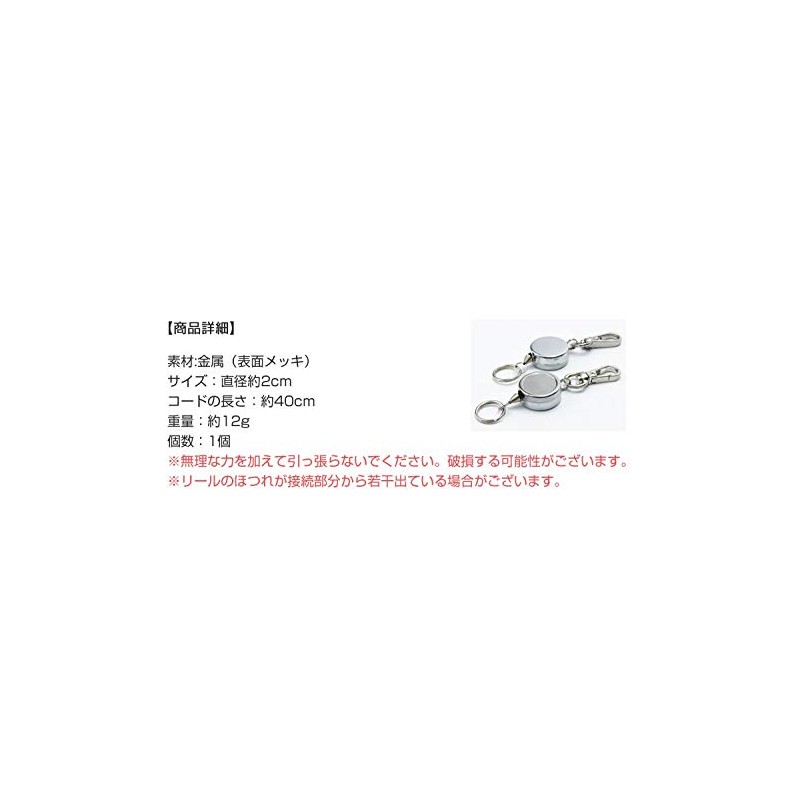 KOYOKOMA Key Reel, Small Reel, Carabiner, Lightweight, Keyring, Key Chain,