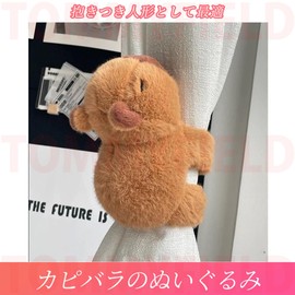 TOMMYFIELD Capybara Plush Toy Hugging Doll Bicycle Bar Arm Figurine Curtain Tie Up