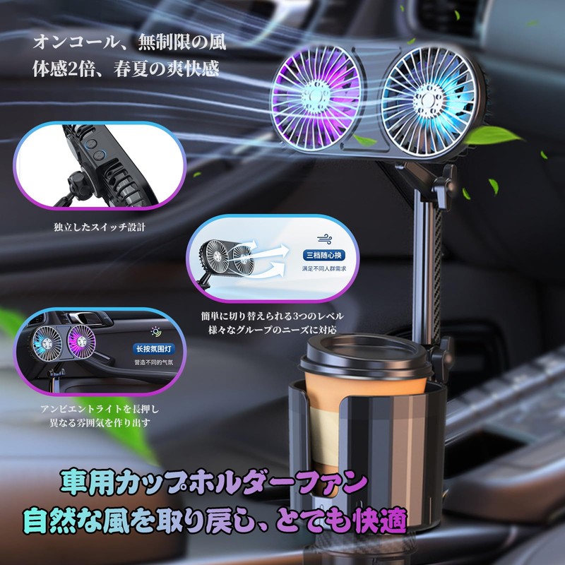 AUSTYLCO Car Fan, Car Fan, Cup Holder Fan for Car,