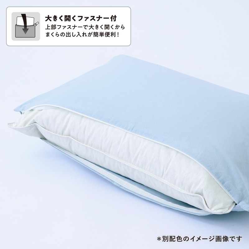 Nishikawa Pillowcase Fits Pillows of Size 24.8 x 16.9 inches