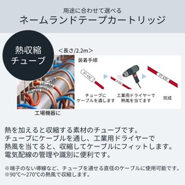 Casio XR-18HSWE1 Label Writer Nameland Heat Shrink Tube Tape, 0.4 inch (11 mm), White