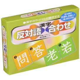 Opposite Hanja together