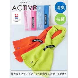 Imabari Active Sports Towel, Made in Japan, 100% Cotton, Unisex, Yellow