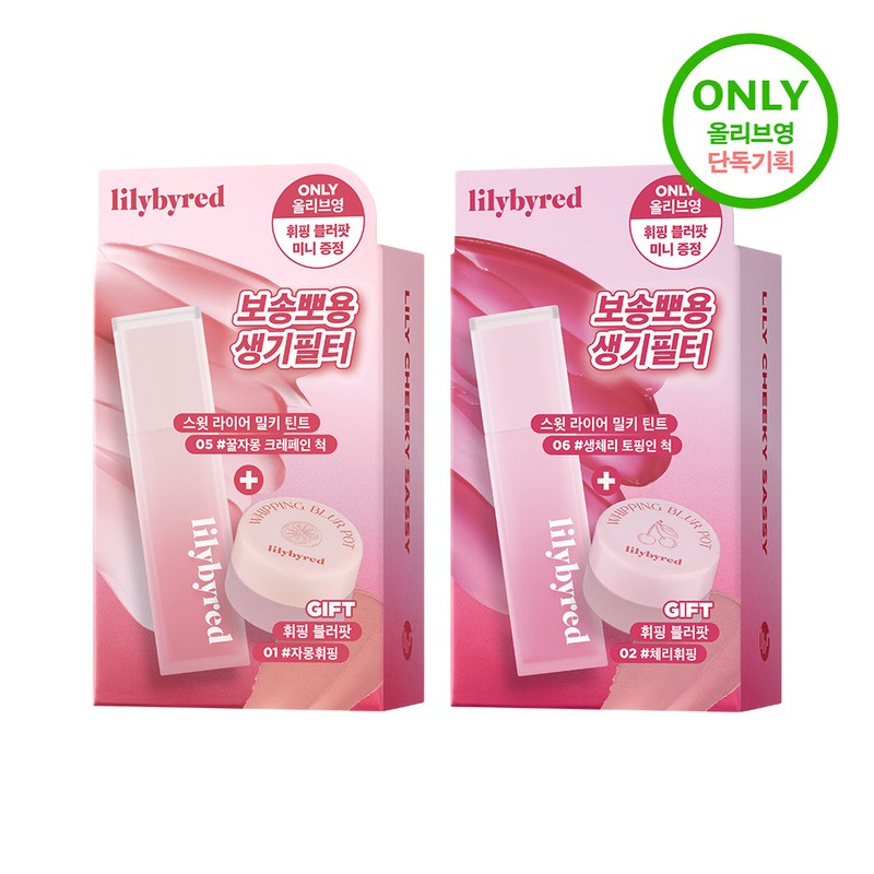 lilybyred Sweet Liar Milky Tint 4g - [SET] 05 Honey