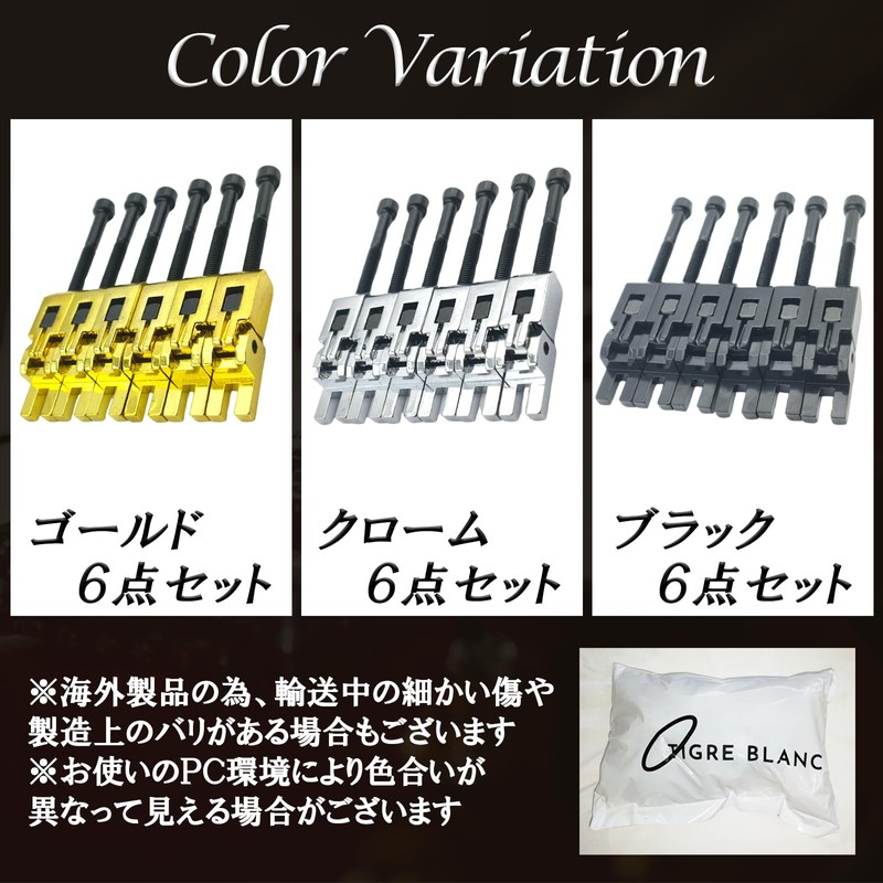 TIGRE BLANC Saddle Set, Electric Guitar, Bridge, General, Floyd Rose,