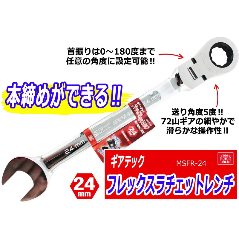 Gear Tech Ratchet Wrench