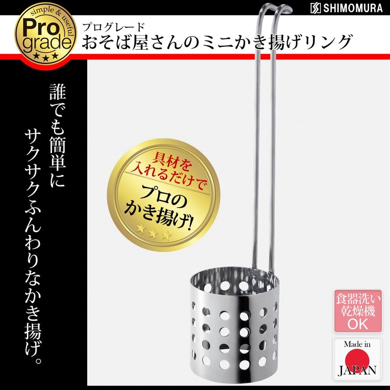 下村 Industrial Professional Grade Near To Shop Mini kaki揚ge Ring
