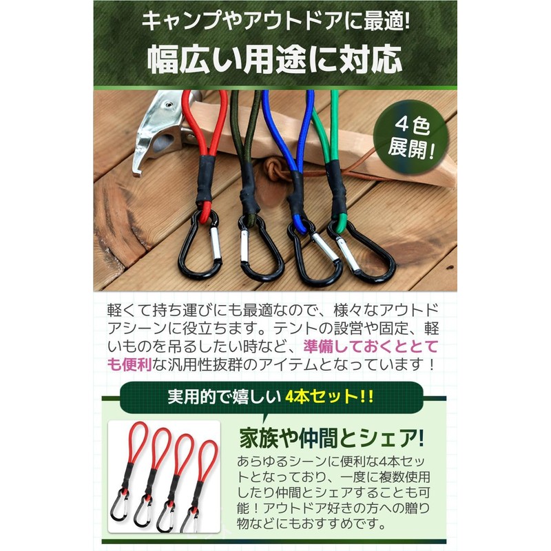 fogman Stretch Cord Carabiner Multi-Purpose Universal Durable Camping Outdoor Set
