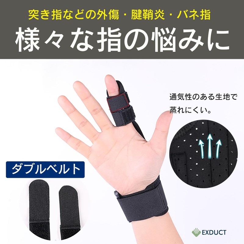 EXDUCT 指サポーター 親指 人差し指 中指 小指 薬指 左右兼用 ばね指 腱鞘炎