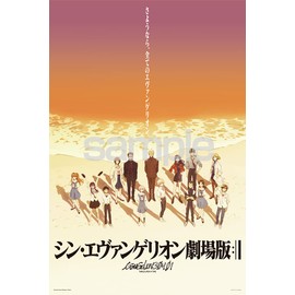 500 Piece Jigsaw Puzzle, Goodbye All Evangelion. (Evening View) Large Piece (50x75cm)