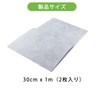SERBSP "Built-in Charcoal" Shoebox/Getakes/Bamboo Charcoal Sheet, 6.6 ft (2 m),