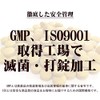 屋久島ガジュツ粒（100粒） [M便 1/3]