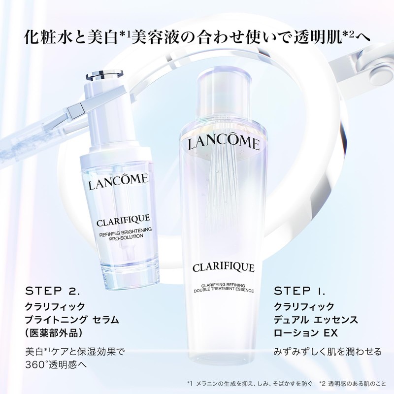 LANCôME Clarific Dual Essence Lotion EX Single Item/150mL