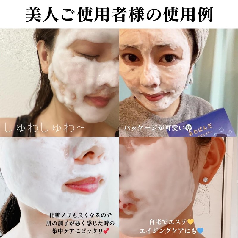 Carbonated Pack [Awapanda] Beauty Salon at Home Face Care Starting
