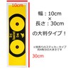 Crow Protection Goods "SARABA Crow-kun Big Eye" Magnet Sheet x