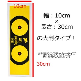 Crow Protection Goods "SARABA Crow-kun Big Eye" Magnet Sheet x 1