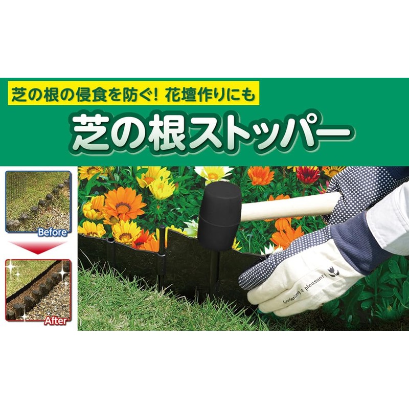 髙儀(Takagi) 芝の根ストッパー サイズ約D13×W160×H140mm 725041