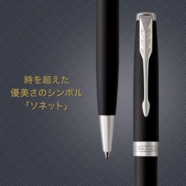 Parker Parker Ballpoint Pen Sonnet Matte Black CT Medium Stroke Oil-based Gift Boxed Genuine Import 1950881