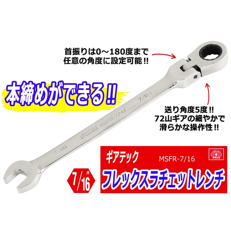 Gear Tech Ratchet Wrench