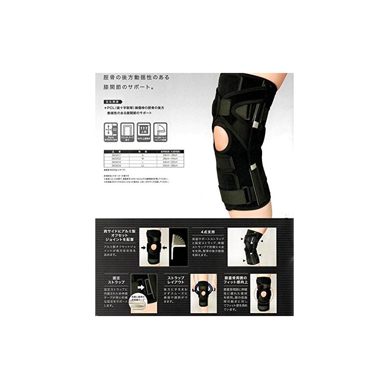 Sigmax Knee Support Exaid Knee PCL L 363203