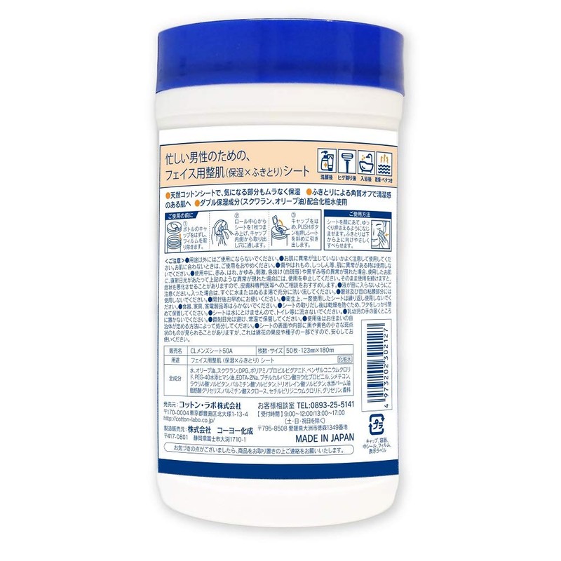 CREMEN'S Face Wipes Skin Toner Sheets 50 Sheets