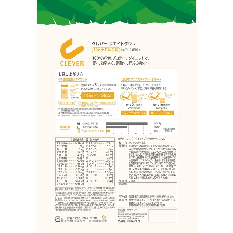 クレバー ホエイプロテイン [WPI100%] ウエイトダウン バナナミルク味 315g [イヌリン 乳酸菌配合]