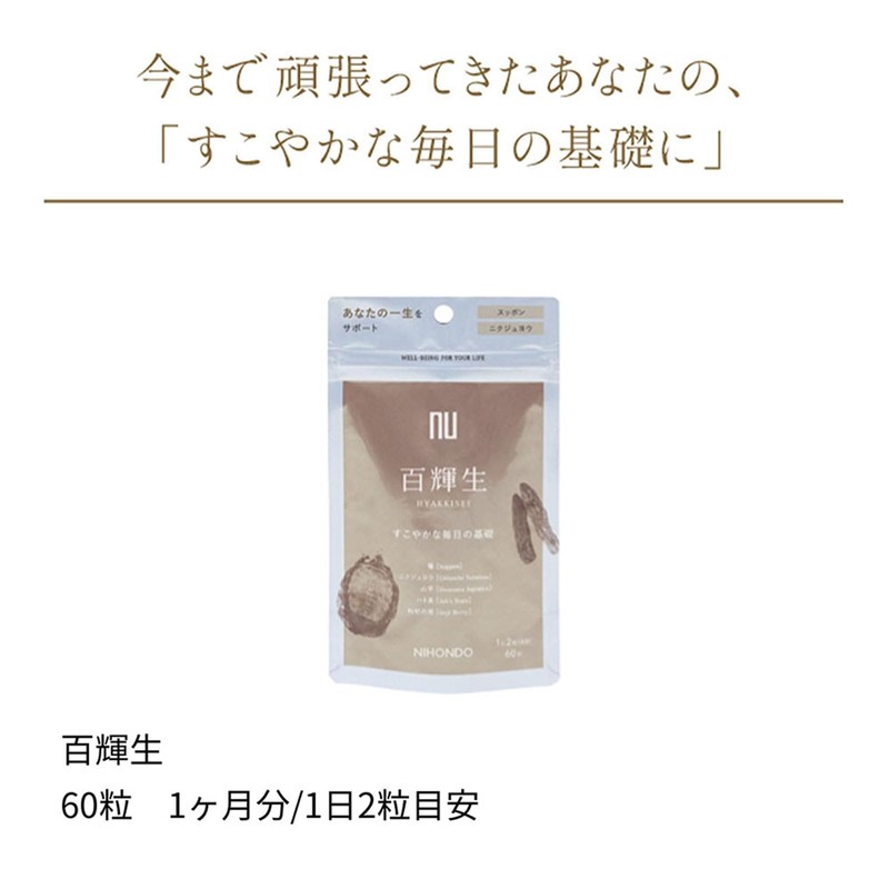 100kireisu 60 Tablets, 1 Month Supply, 2 Tablets Per Day,