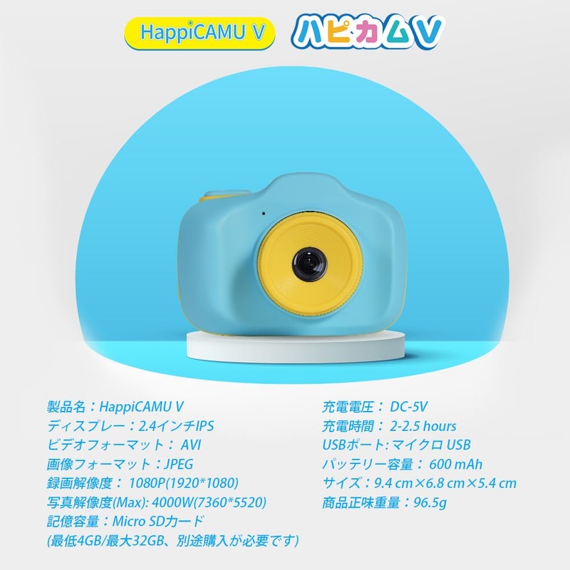 VisionKids HappiCAMU V, Hapicam V, Toy Camera, 40 Megapixels, Video,