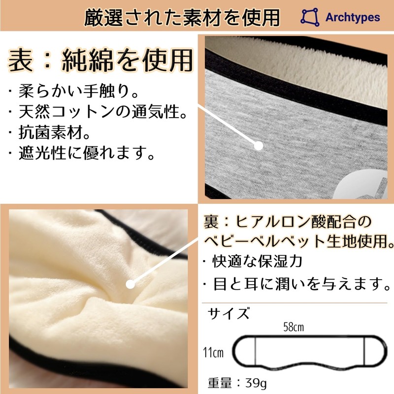 Archtypes Eye Mask, Earmuffs, Earplugs, Sleep Goods, Earphones, Soundproofing, Hearing