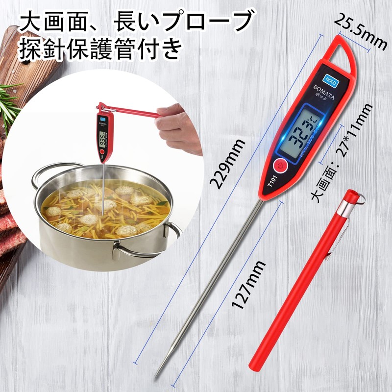 BOMATA T101B Quick Read Thermometer, Waterproof, Washable, 3-6 Seconds, 32°