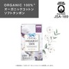 Sofy Soft Tampons - Ganic Cotton Super Plus 21 Pieces