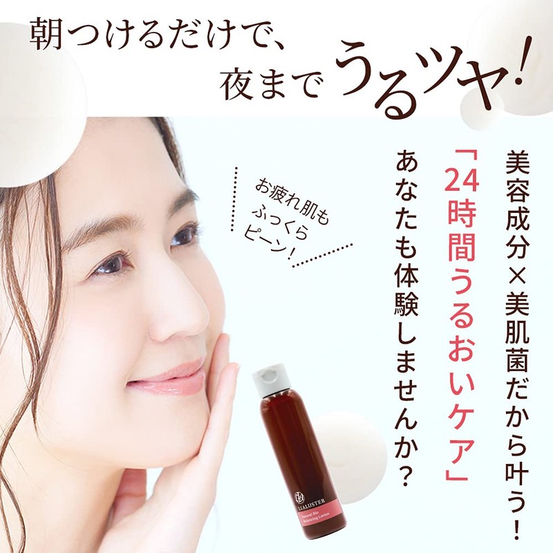 LIALUSTER Natural Bio Balancing Lotion